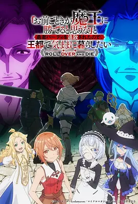 科幻国漫星轨之外海报
