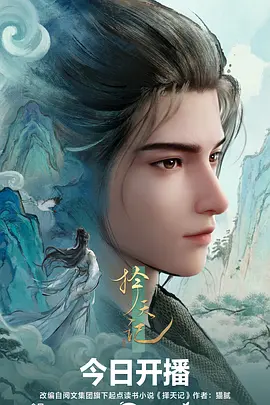 冒险动画齿轮之城海报